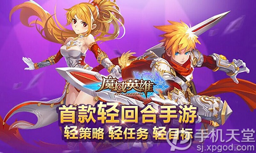 传奇sf外挂是一款2D横版